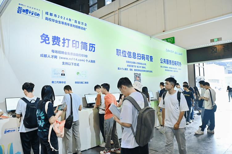 成都Microchip招聘什么岗位？-图1