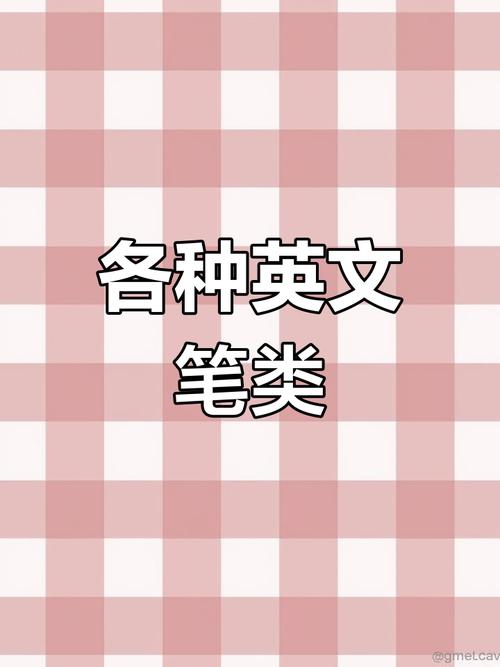 毛笔写英文单词,笔画如何精准对应字母?-图1 毛笔写英文单词,笔画如何精准对应字母?-图1