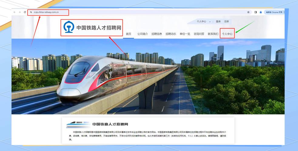 12306校园招聘何时启动?招哪些岗位?-图1 12306校园招聘何时启动?招哪些岗位?-图1