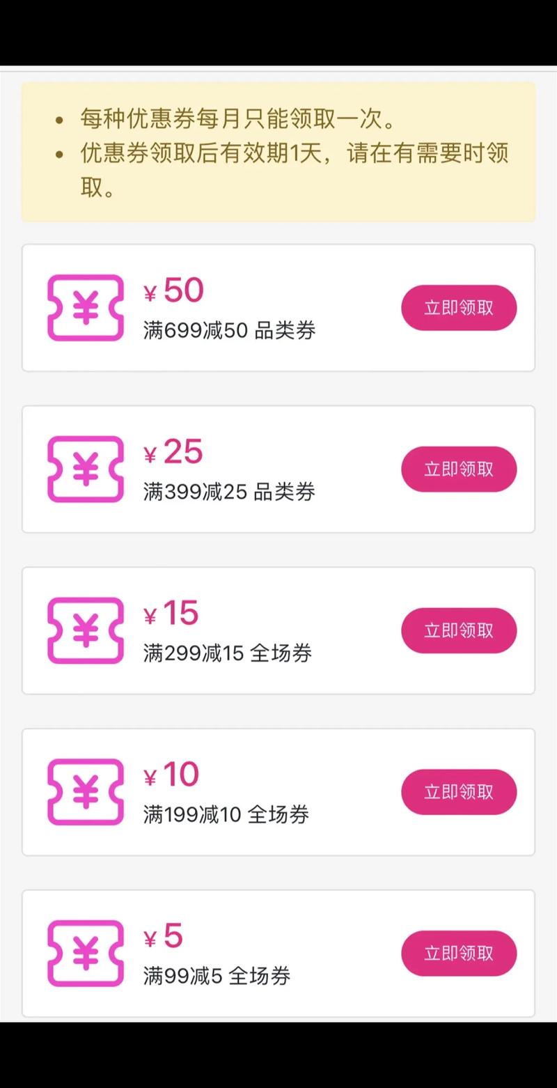 优惠券app开发关键步骤有哪些？-图3