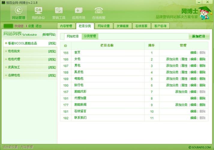 如何有效维护公司后台网站?-图1 如何有效维护公司后台网站?-图1