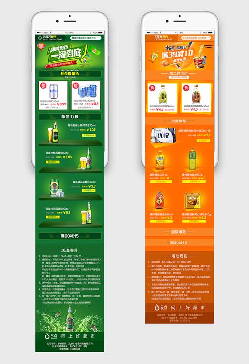 移动端专题页如何高效装修提升转化？-图1
