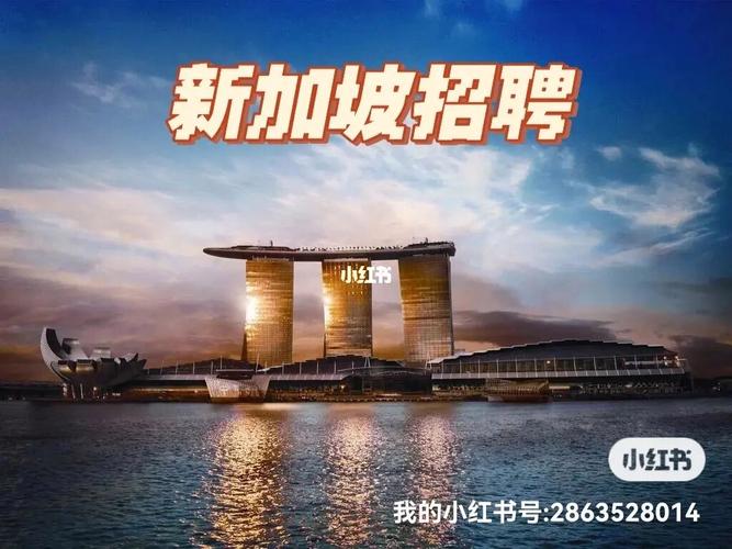 新加坡电台招聘,具体要求有哪些?-图3 新加坡电台招聘,具体要求有哪些?-图3