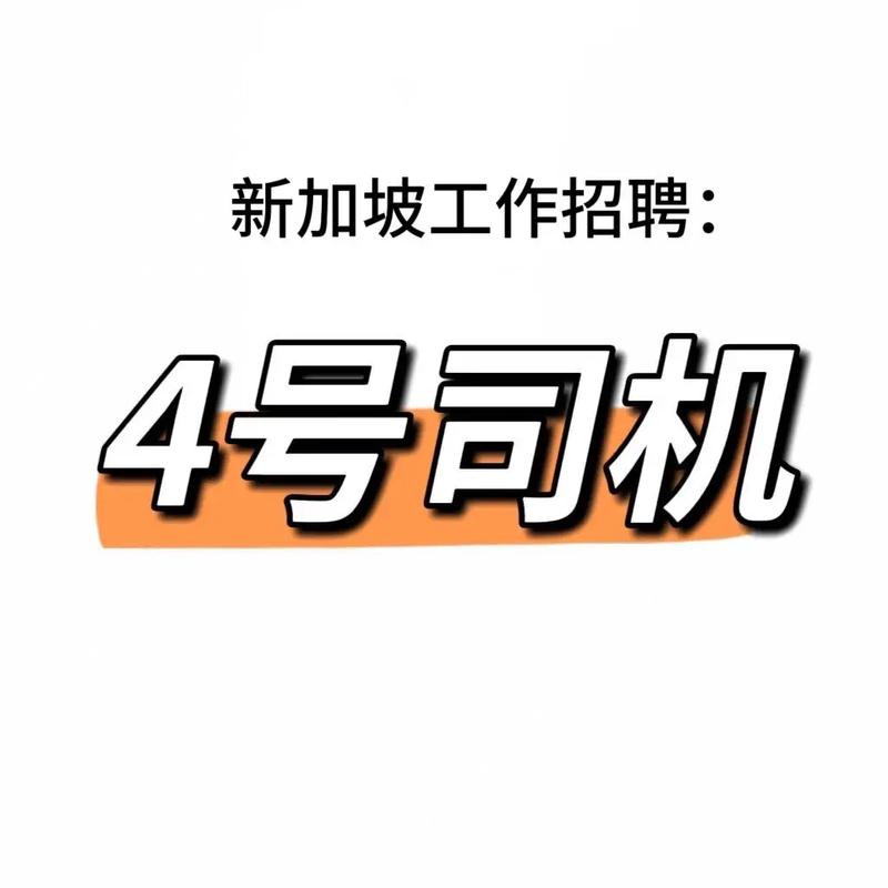 新加坡电台招聘,具体要求有哪些?-图2 新加坡电台招聘,具体要求有哪些?-图2