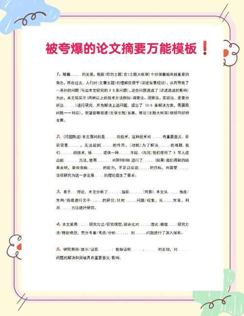 织梦如何调用文章摘要?-图1 织梦如何调用文章摘要?-图1