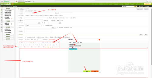 织梦如何调用文章摘要?-图3 织梦如何调用文章摘要?-图3