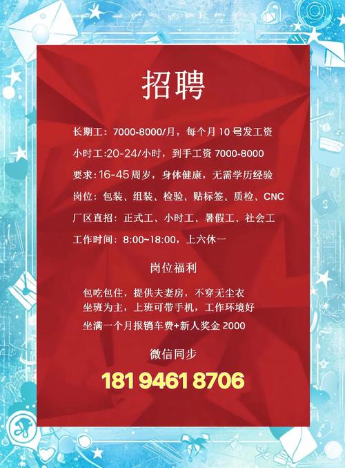 厂房FE招聘，需要什么技能与经验？-图1