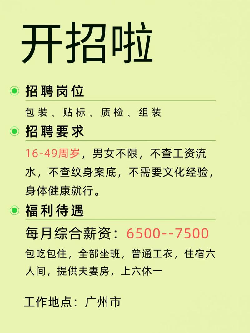 厂房FE招聘，需要什么技能与经验？-图3