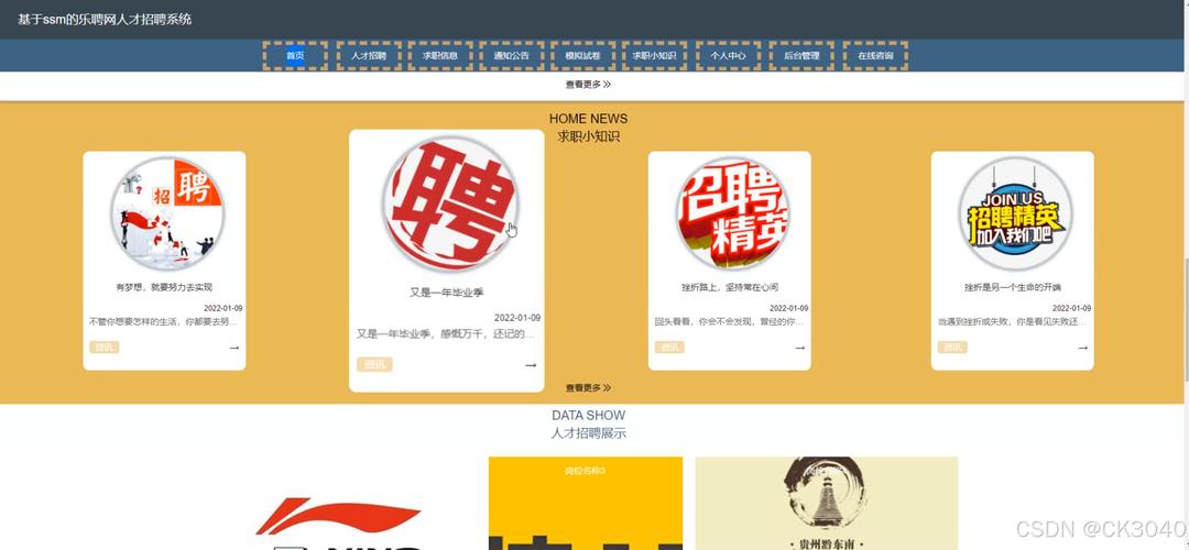 JSP开发招聘,技术要求与薪资范围是怎样的?-图1 JSP开发招聘,技术要求与薪资范围是怎样的?-图1