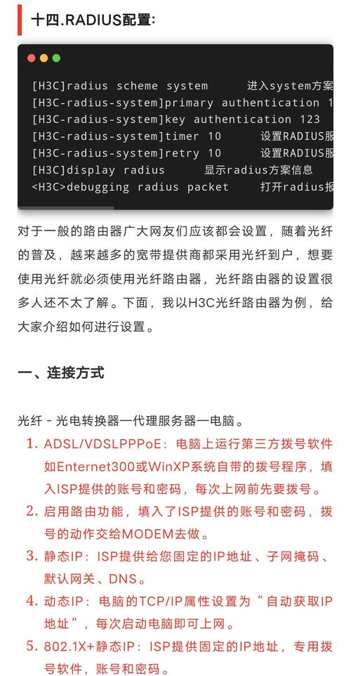 H3C如何删除一条配置命令?-图3 H3C如何删除一条配置命令?-图3