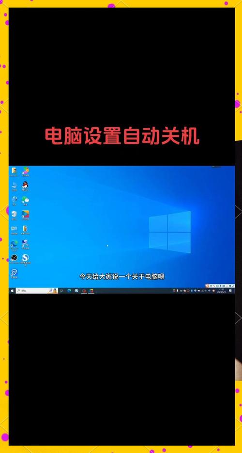自动关机命令如何设置一小时后执行?-图1 自动关机命令如何设置一小时后执行?-图1