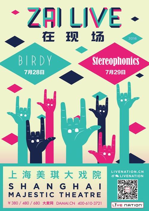 Live Nation招聘有何新动态或要求?-图3 Live Nation招聘有何新动态或要求?-图3