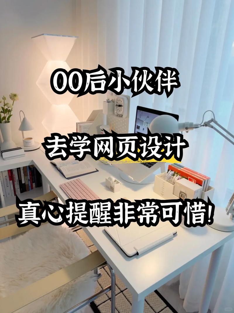 自学网页设计,如何高效入门并精通?-图1 自学网页设计,如何高效入门并精通?-图1