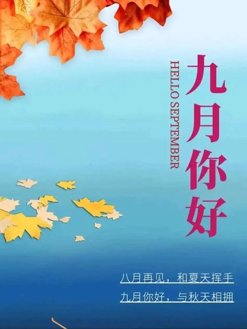 九月英语的正确发音是什么?-图3 九月英语的正确发音是什么?-图3