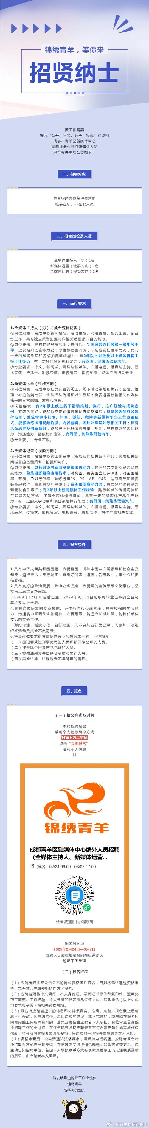 中国报导招聘,有何具体要求与岗位?-图3 中国报导招聘,有何具体要求与岗位?-图3