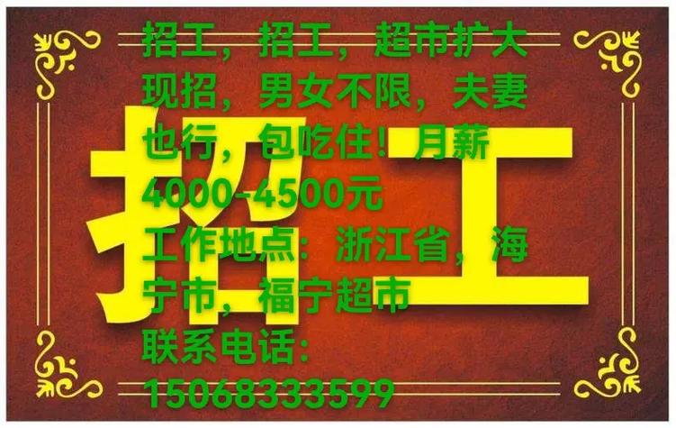 浙江宝利通招聘什么岗位?要求多少薪资?-图3 浙江宝利通招聘什么岗位?要求多少薪资?-图3
