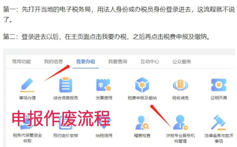 个税系统如何作废单据?操作步骤是什么?-图1 个税系统如何作废单据?操作步骤是什么?-图1