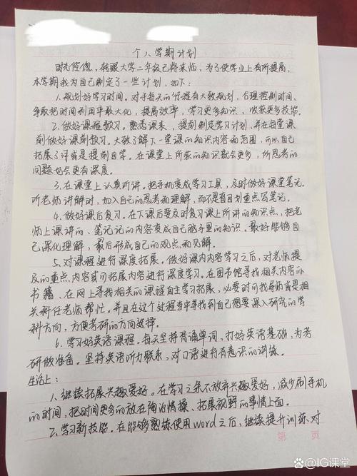 商业计划书写作的核心要点有哪些?-图2 商业计划书写作的核心要点有哪些?-图2