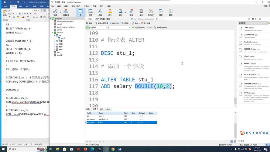 修改数据库的命令具体有哪些？-图1