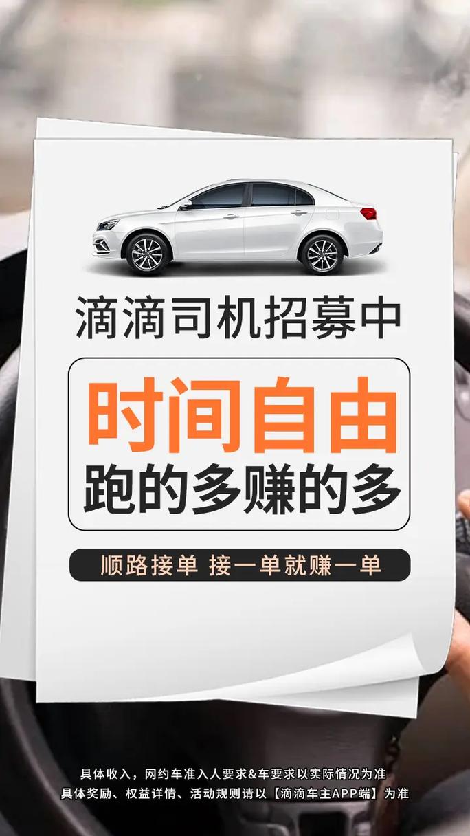 滴滴2021招聘有何新动向与要求?-图1 滴滴2021招聘有何新动向与要求?-图1