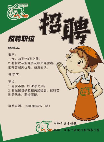 底层工作为何难招?薪资低还是缺保障?-图2 底层工作为何难招?薪资低还是缺保障?-图2