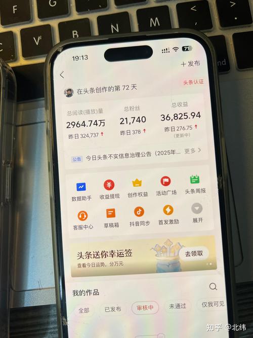 悟空头条如何开通受益?-图2 悟空头条如何开通受益?-图2