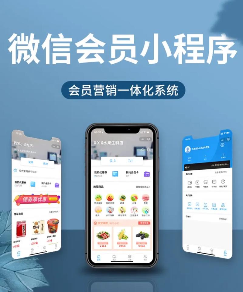 微信会员方案如何定制才有效？-图1