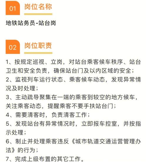 标识结构招聘，岗位与能力如何匹配？-图3