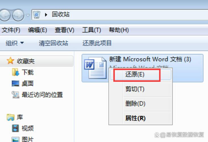 Win7回收站命令有哪些？-图1