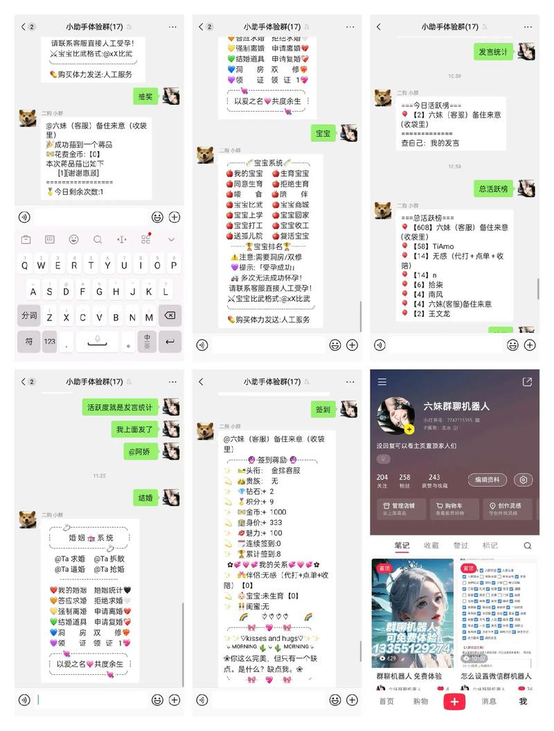 微群管理助手怎么用?-图3 微群管理助手怎么用?-图3