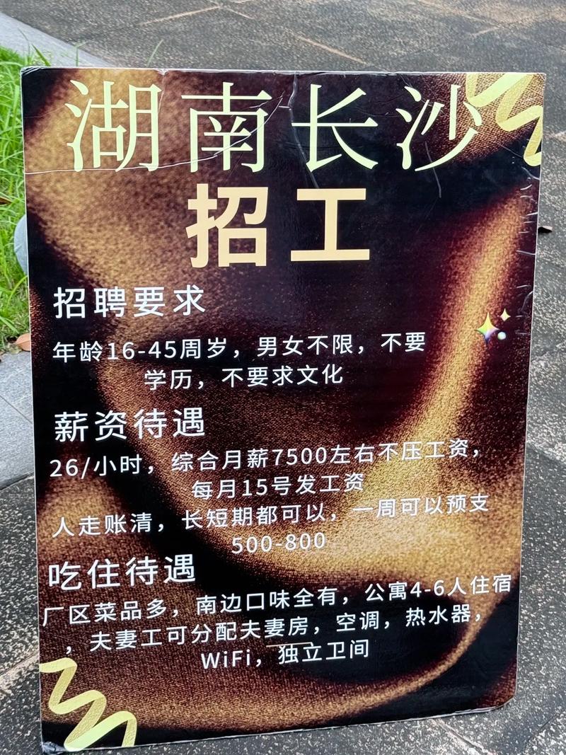 长沙PHP招聘有哪些岗位和要求?-图3 长沙PHP招聘有哪些岗位和要求?-图3