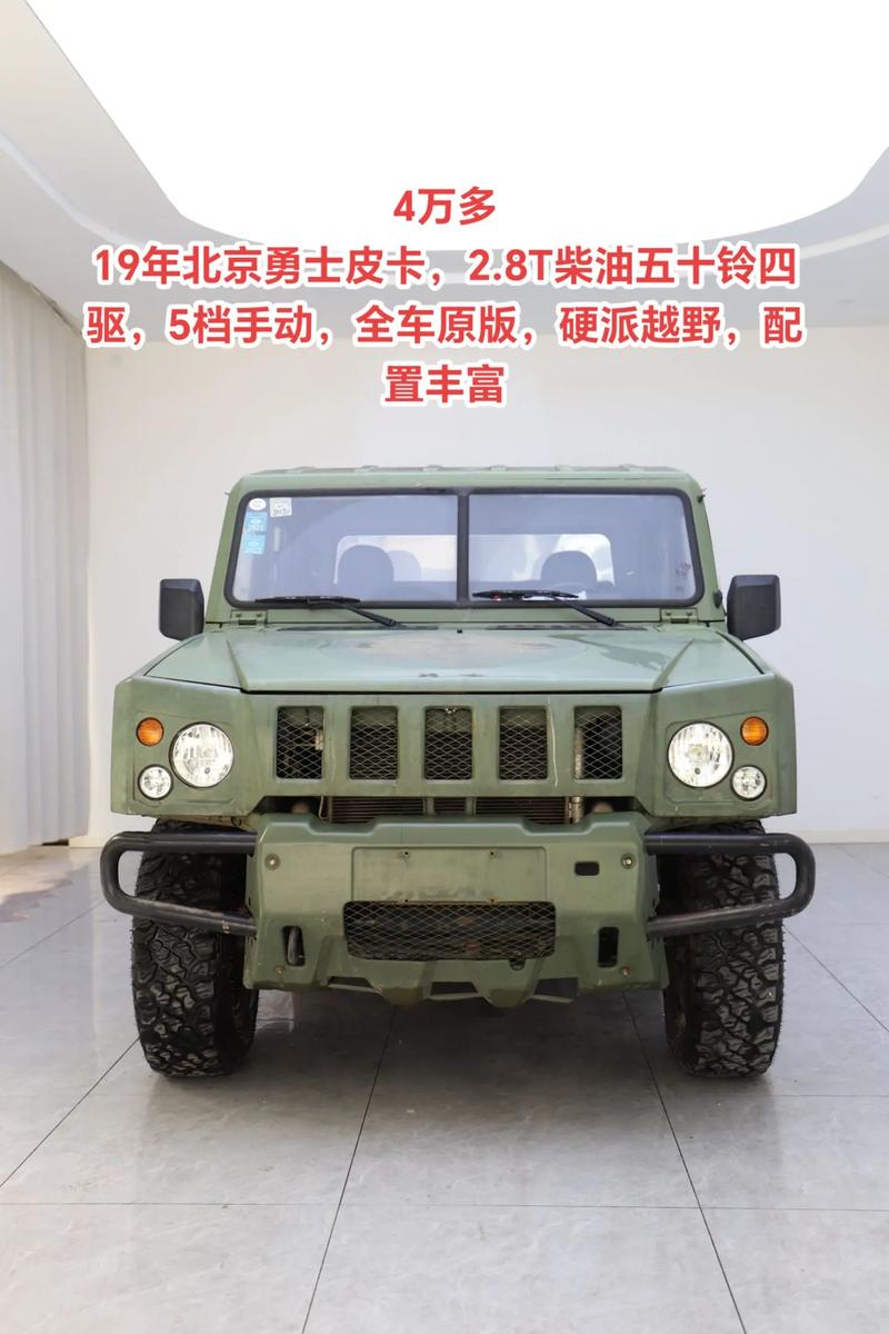 北京皮卡招聘,岗位要求有哪些?-图3 北京皮卡招聘,岗位要求有哪些?-图3