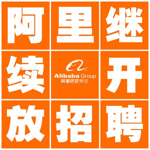 阿里ICBU招聘有何新动向？-图2