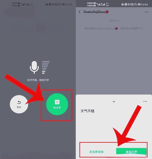 微信语音怎么下载到本地?-图3 微信语音怎么下载到本地?-图3