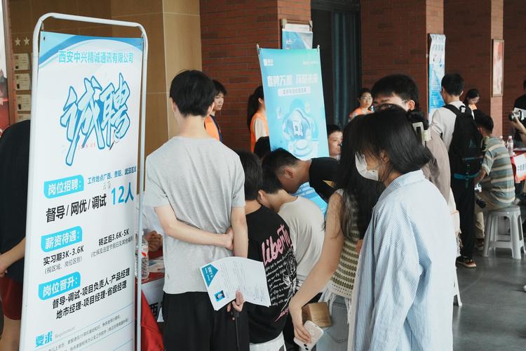 中兴招聘本科,门槛与待遇如何?-图3 中兴招聘本科,门槛与待遇如何?-图3