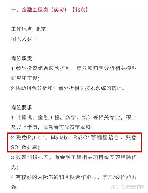 MATLAB招聘信息有哪些岗位要求?-图1 MATLAB招聘信息有哪些岗位要求?-图1