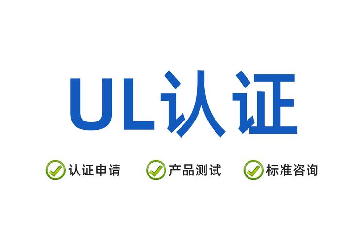 UL招聘EMC,需要什么背景?-图3 UL招聘EMC,需要什么背景?-图3