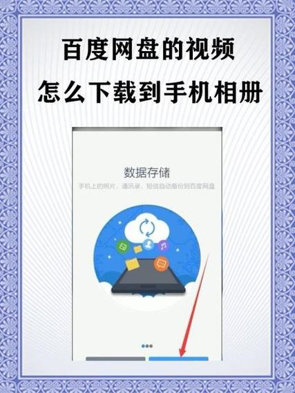百度快照怎么登录?-图3 百度快照怎么登录?-图3