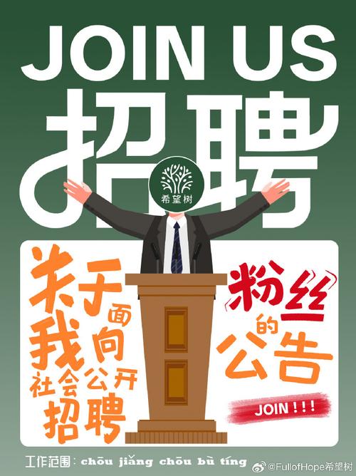 粉霸王招聘,岗位要求与待遇如何?-图2 粉霸王招聘,岗位要求与待遇如何?-图2