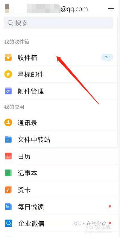 新开QQ如何开通邮箱?-图2 新开QQ如何开通邮箱?-图2