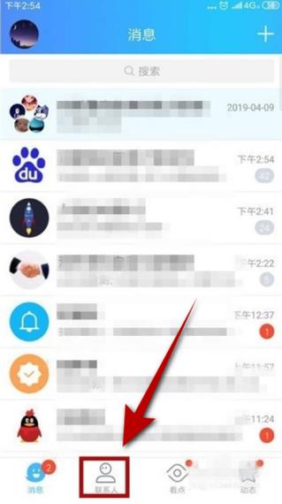 非QQ好友怎么发消息?-图1 非QQ好友怎么发消息?-图1