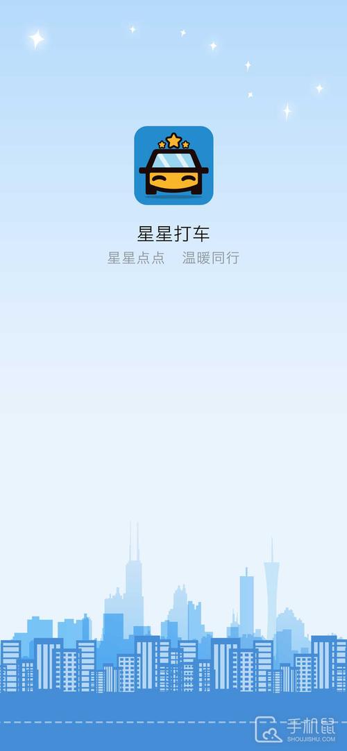 星星打车急招何岗位?待遇如何?-图3 星星打车急招何岗位?待遇如何?-图3