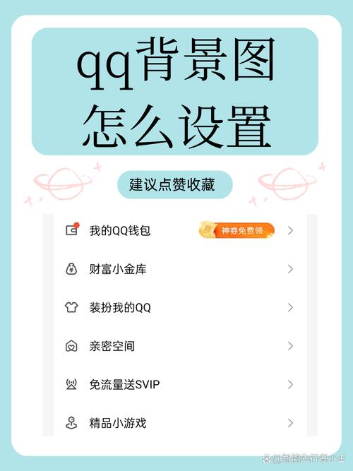 QQ空间广告怎么申请?-图3 QQ空间广告怎么申请?-图3