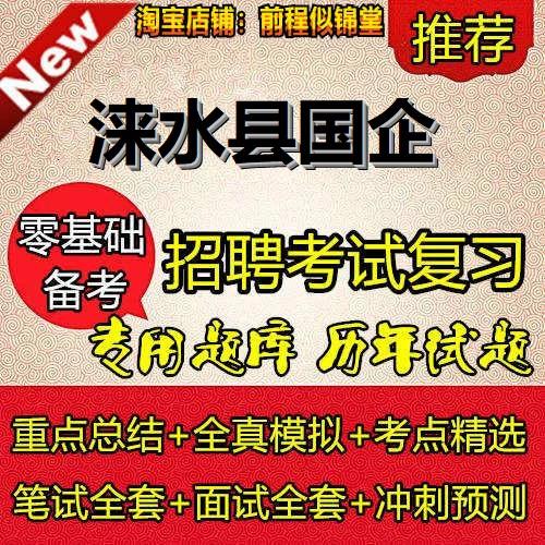 涞水招聘有哪些岗位和要求?-图3 涞水招聘有哪些岗位和要求?-图3
