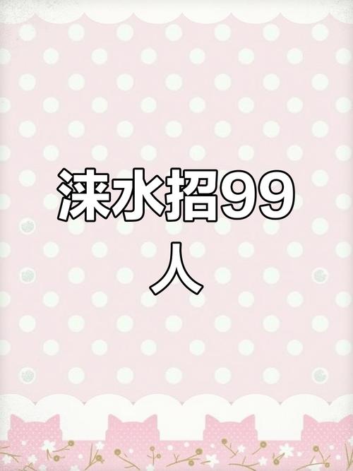 涞水招聘有哪些岗位和要求?-图2 涞水招聘有哪些岗位和要求?-图2