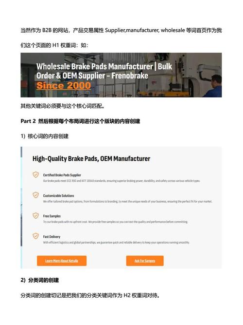 网页关键词如何分布才有效?-图1 网页关键词如何分布才有效?-图1