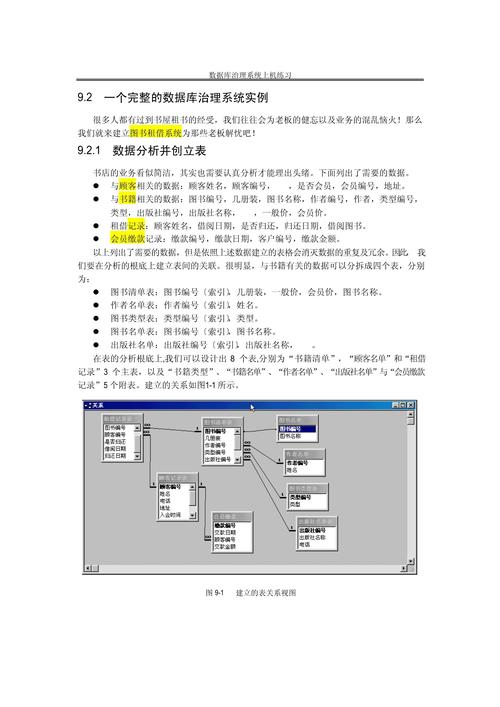 Access数据库怎么用?入门到实战技巧有哪些?-图1 Access数据库怎么用?入门到实战技巧有哪些?-图1