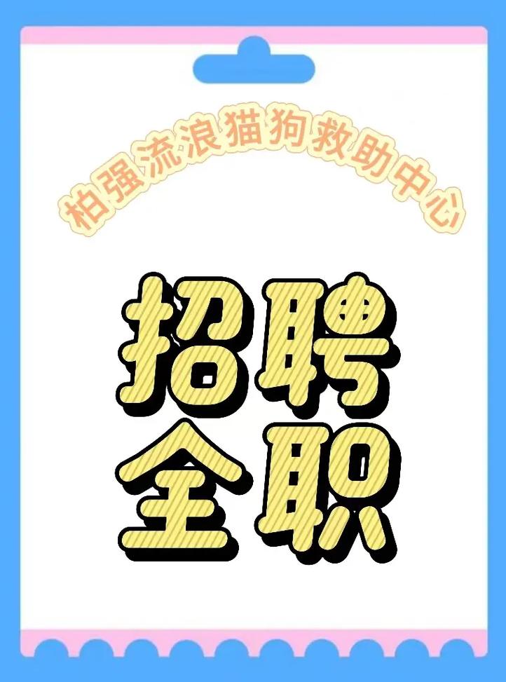 时尚猫招聘什么岗位？-图2