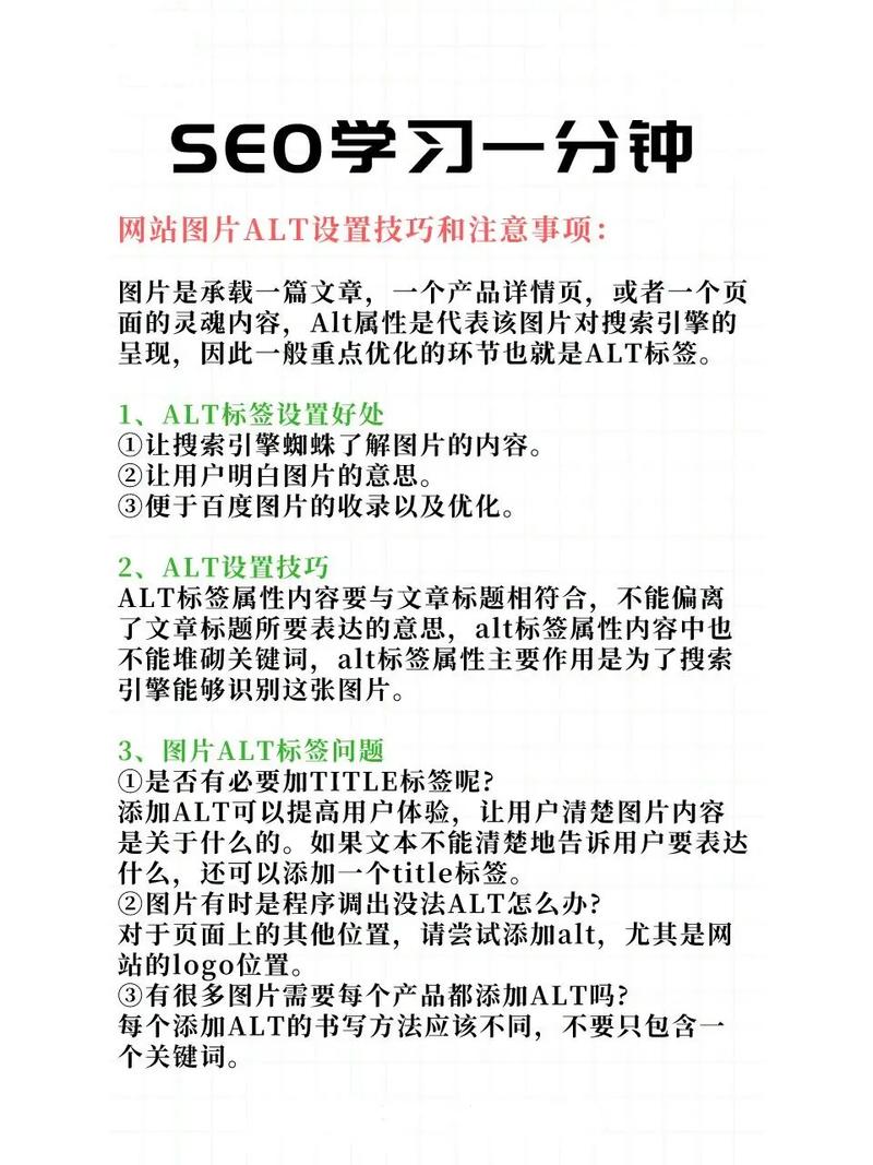 图片Alt标签怎么加才对SEO有效？-图3