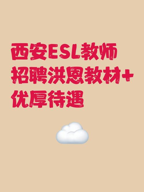ESL亚洲招聘,哪些岗位最缺人?-图1 ESL亚洲招聘,哪些岗位最缺人?-图1